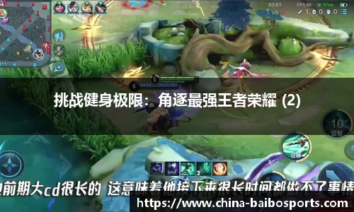 百博体育公司