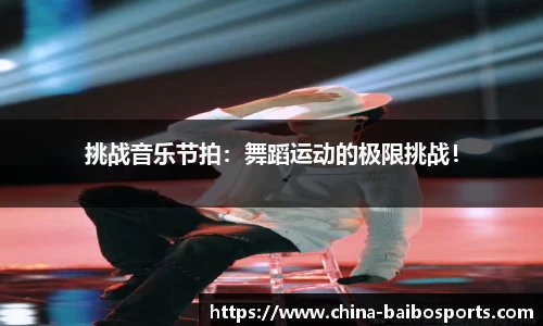 百博体育官网