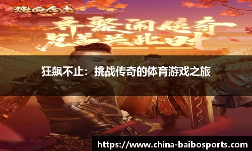 百博体育