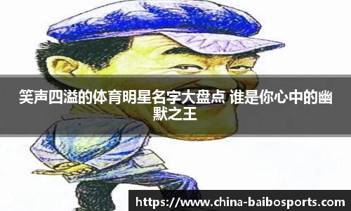 百博体育