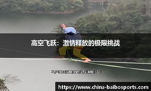 百博体育